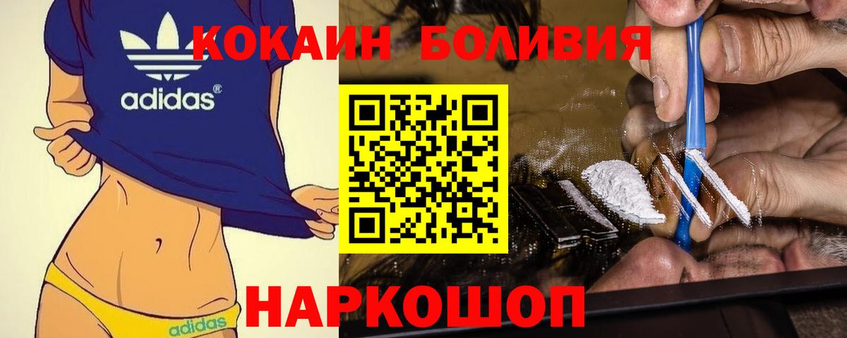 Cocaine VHQ  Вход с VPN  Скопин 