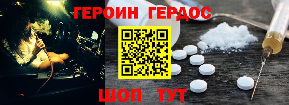 Героин Афган Скопин