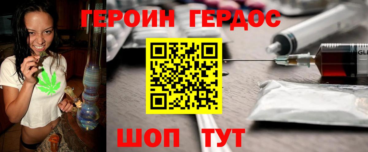 ГЕРОИН белый  Героин  Скопин  Вход с VPN 