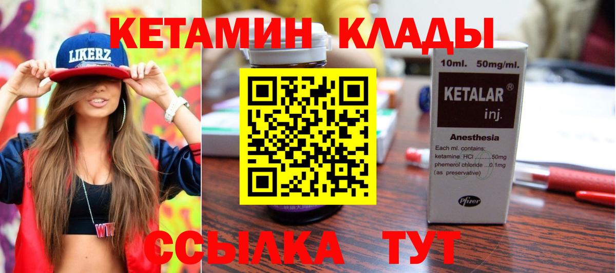 Кетамин VHQ  Вход с VPN  Кетамин VHQ  Скопин 