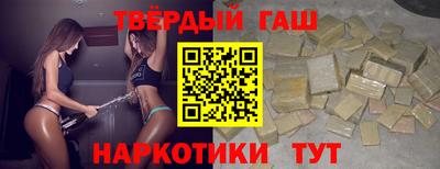 гашиш Пенза
