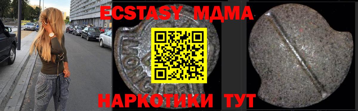 MDMA Molly Скопин
