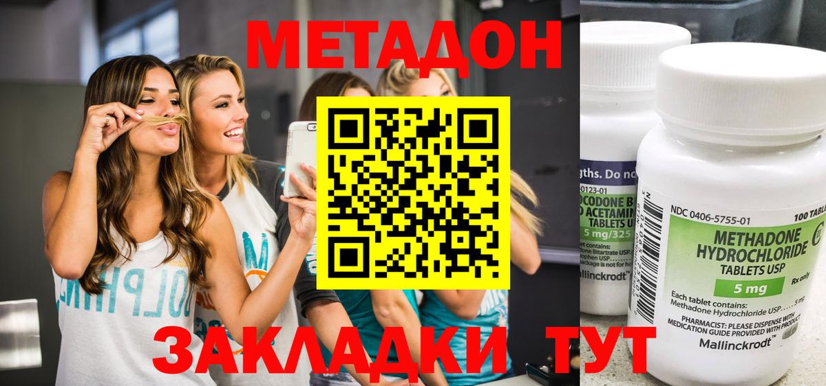 Меф мяу мяу Скопин