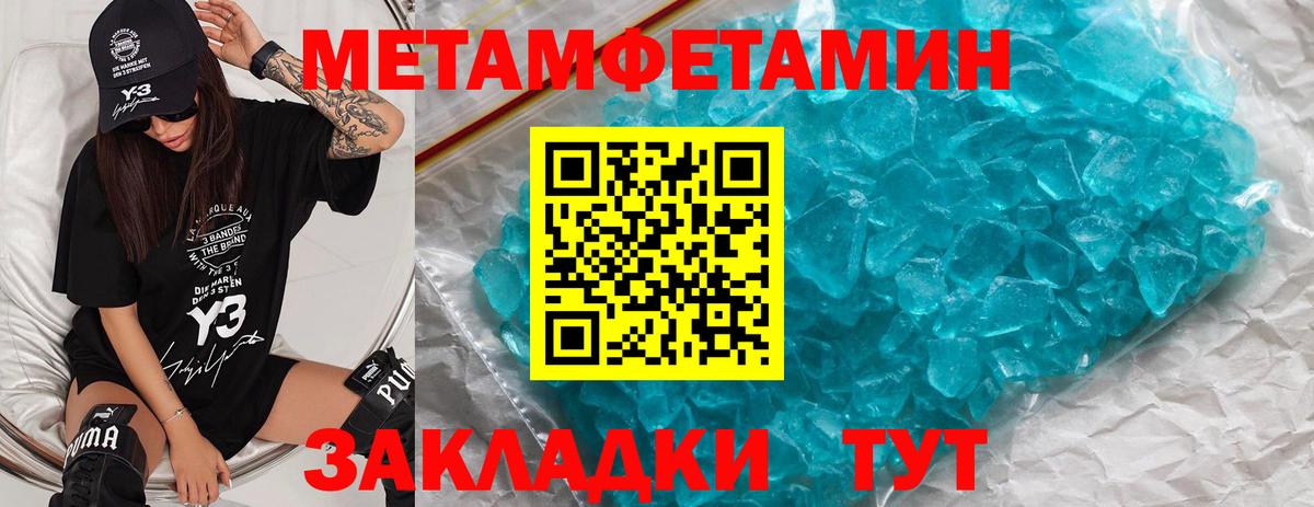 МЕТАМФЕТАМИН пудра  Вход с VPN  Скопин 