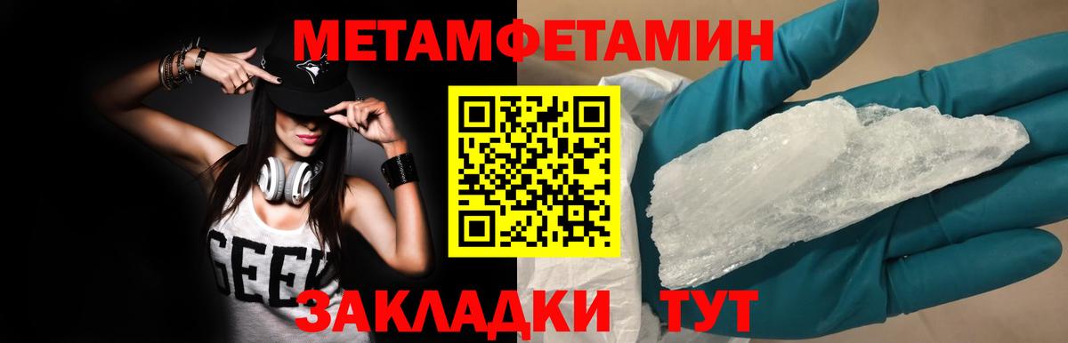 МЕТАМФЕТАМИН витя Скопин