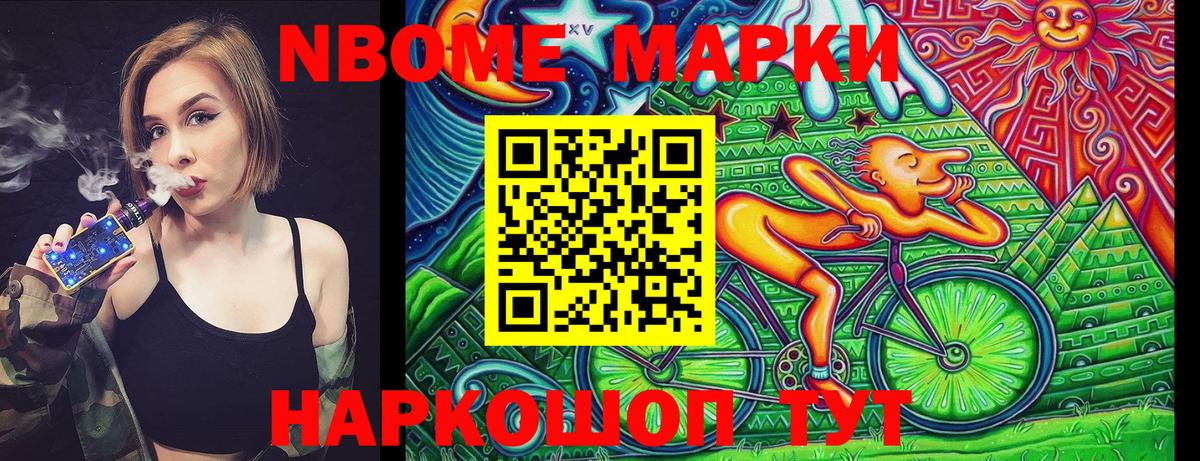 Скопин  Марки 25I-NBOMe 1,5мг  Вход с VPN 