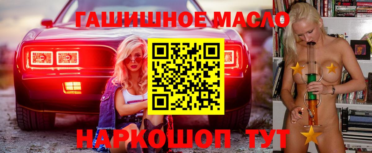 ТГК жижа Скопин