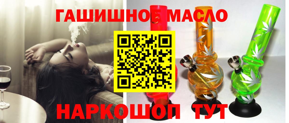 Дистиллят ТГК концентрат  где продают   Скопин  Вход с VPN 